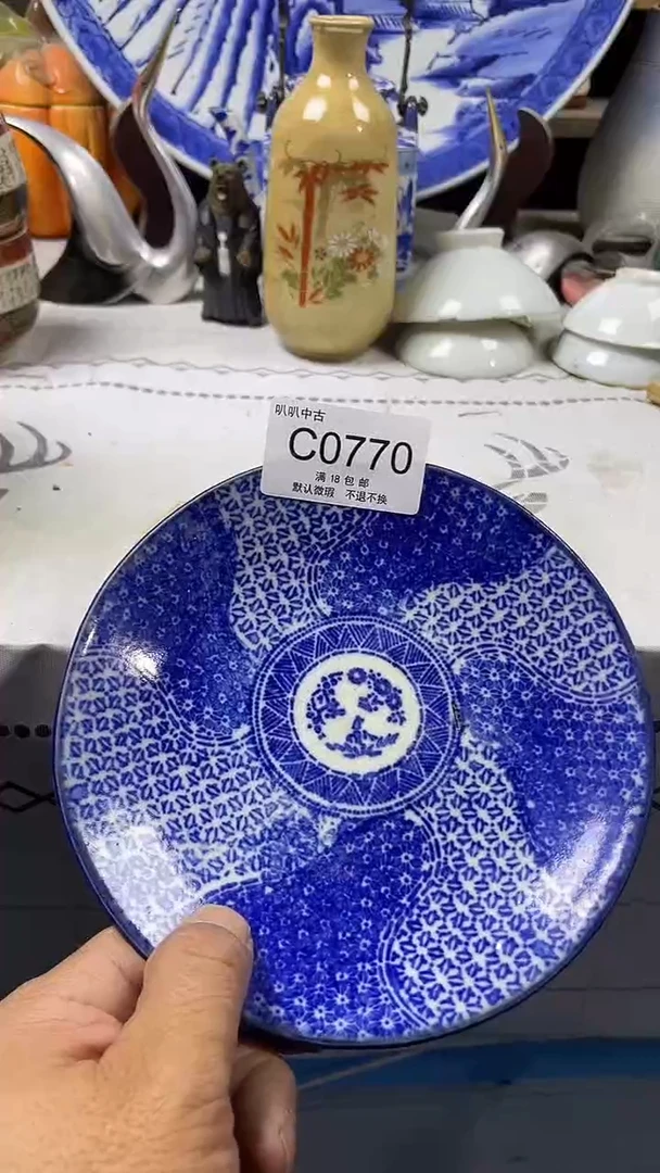 瓷片南***巷中古回流默认微瑕0770