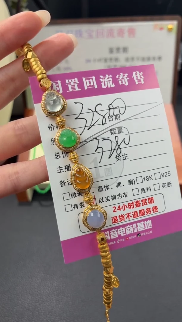 18K金镶嵌手链翡翠00003188