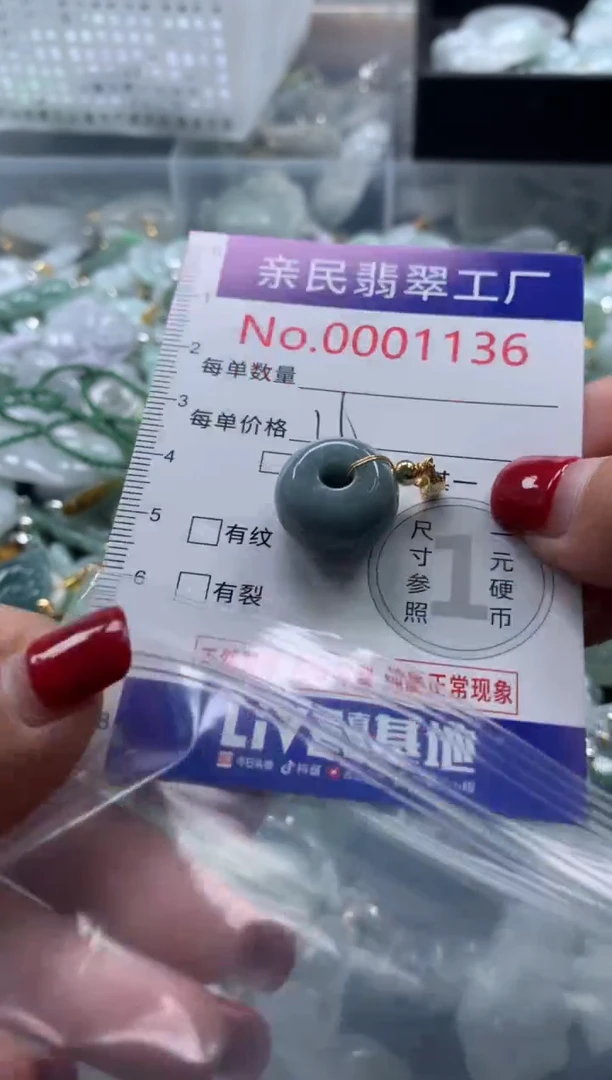 吊坠(不含链)未镶嵌翡翠1136