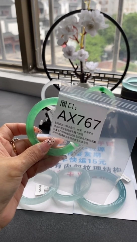 AX767专拍链接一物一拍以截图为准