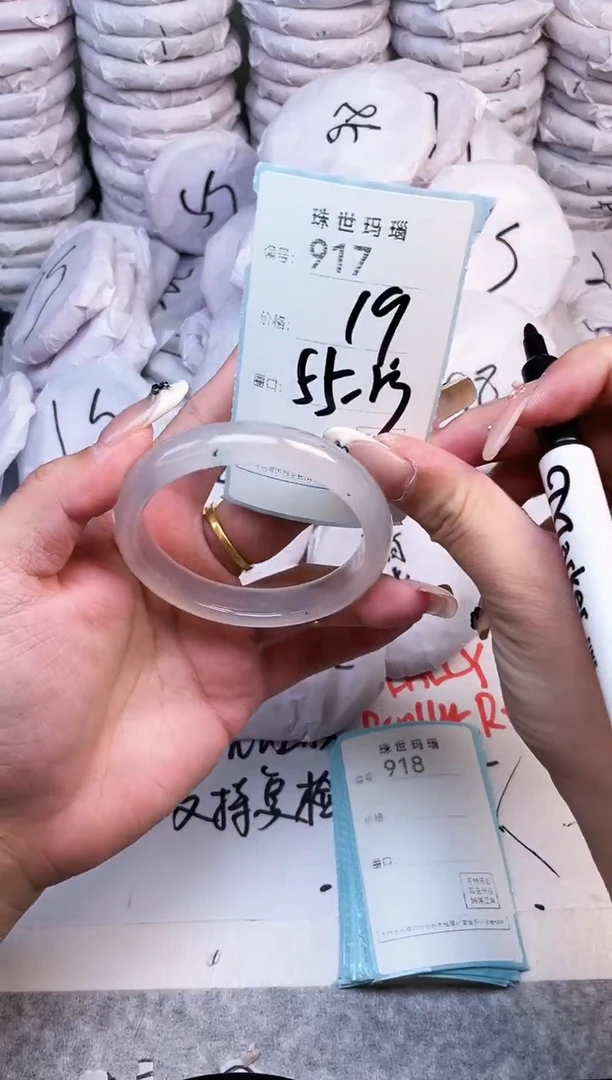 手镯玛瑙/玉髓未镶嵌917