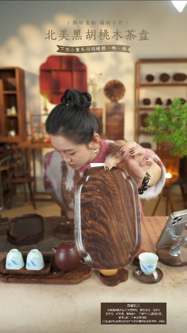 北美黑胡桃木茶盘168