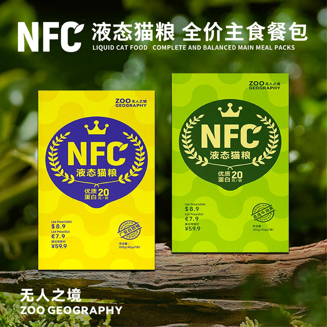 【618返场】无人之境NFC猫粮猫咪湿粮餐包猫饭全阶段成幼猫发腮营养