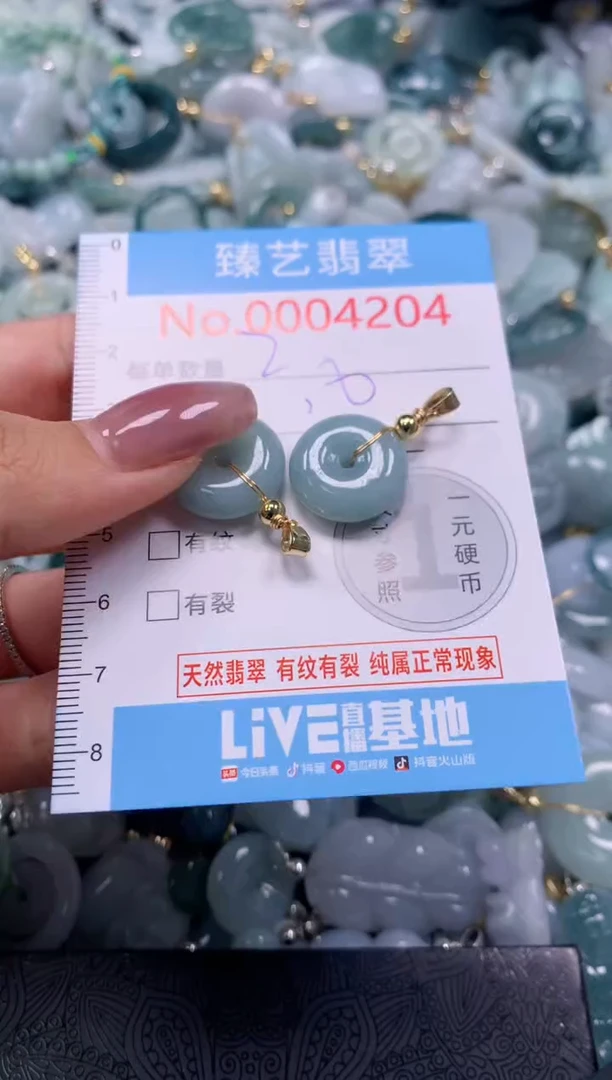 翡翠未镶嵌颈饰含绳0004204