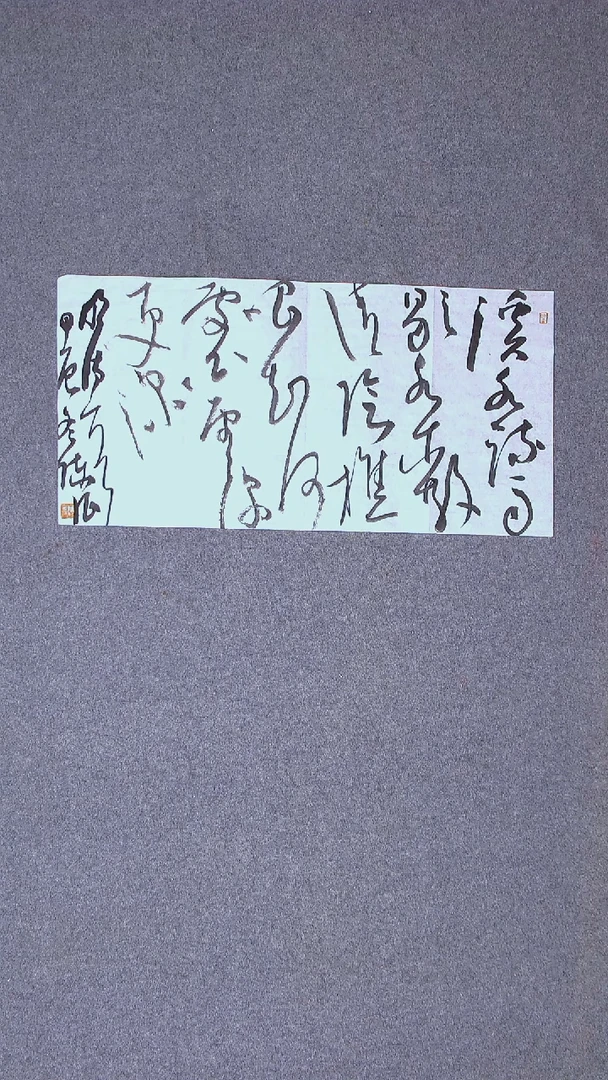 书法陈征河南南阳69*34两平尺