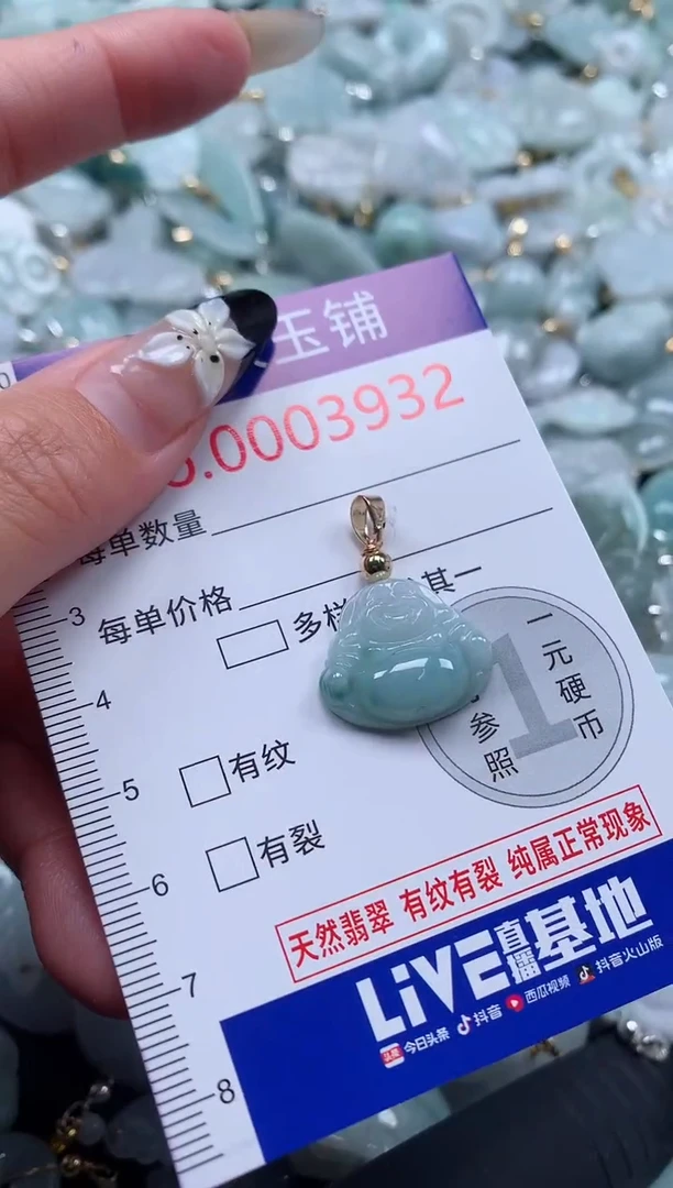 颈饰未镶嵌翡翠3932