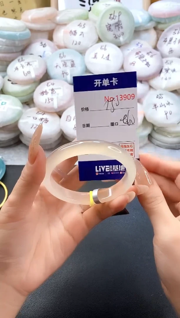 手镯玛瑙/玉髓未镶嵌13909圈口60