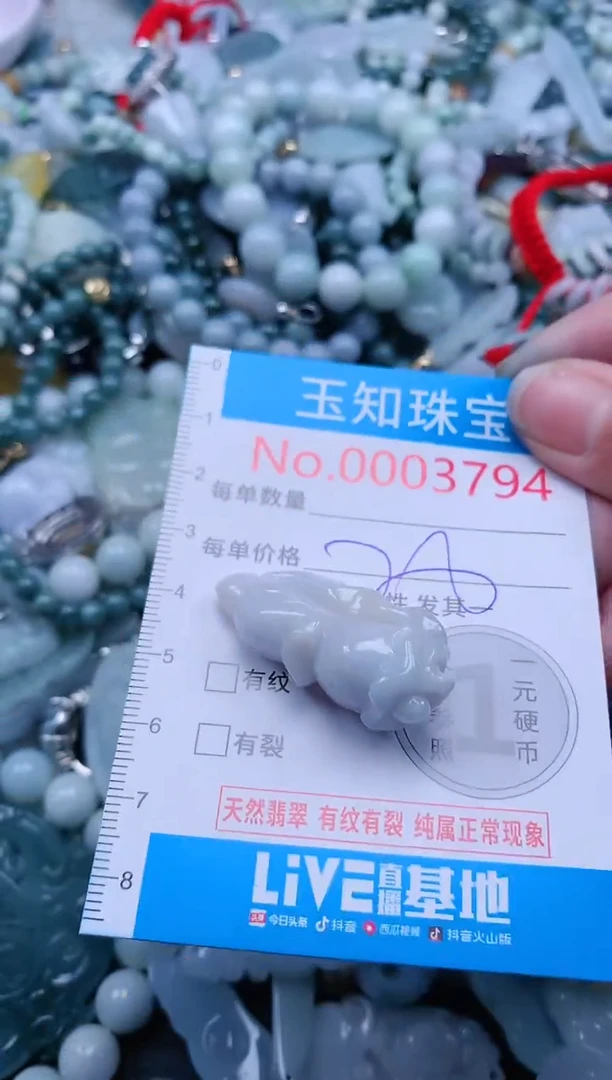 【闪购商品】翡翠吊坠(不含链)未镶嵌3794