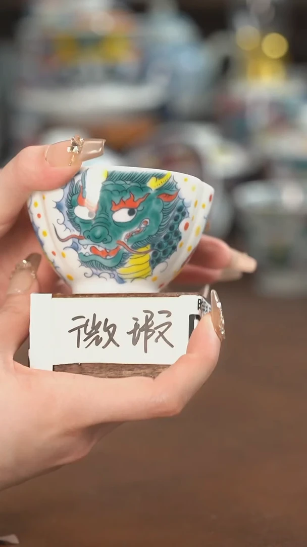 【闪购商品】龙纹三方杯（微瑕福利）景德镇昨明陶瓷