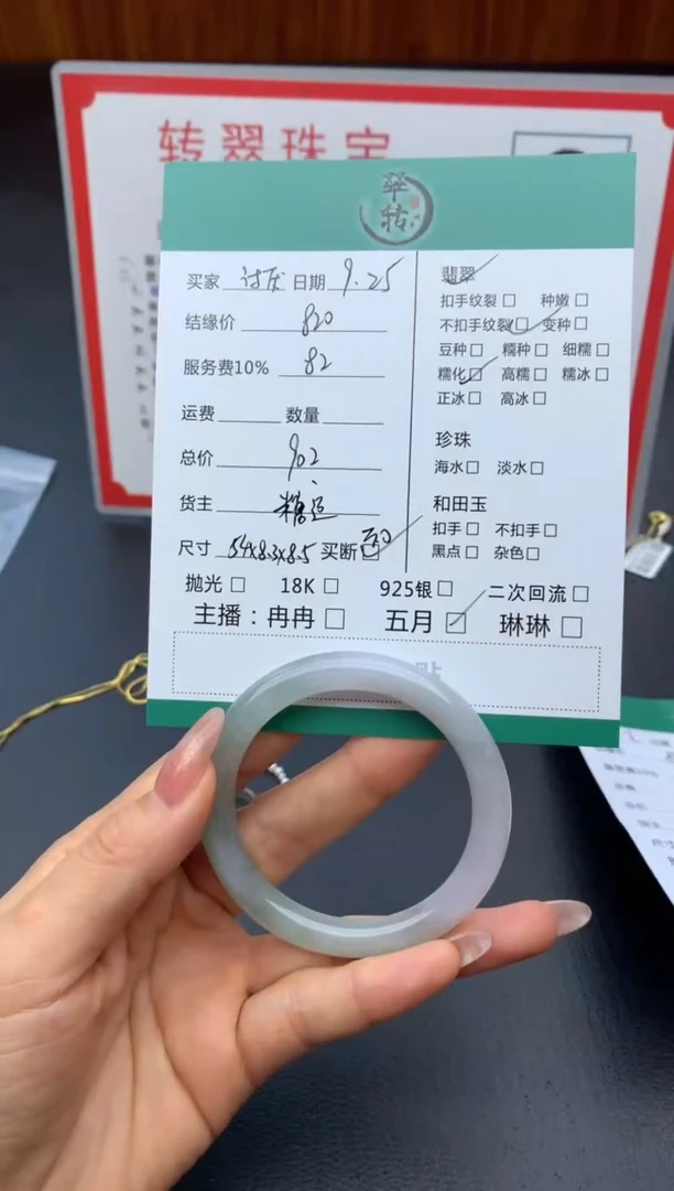 未镶嵌手镯翡翠～****圈手镯