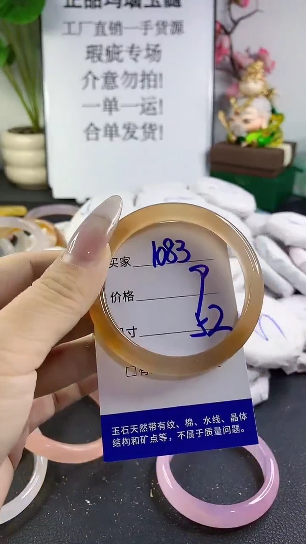 手镯玛瑙/玉髓未镶嵌1083