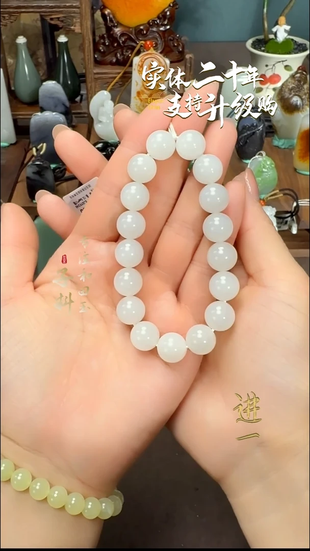 未镶嵌手串和田玉新疆和田玉白玉圆珠手串12.2mm