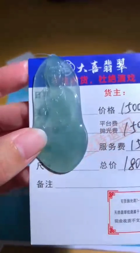 【闪购商品】定制翡翠未镶嵌毛货-不退不换