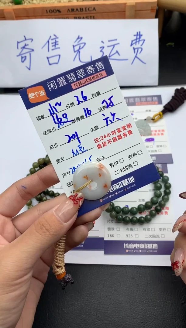 【闪购商品】翡翠颈饰未镶嵌挂件