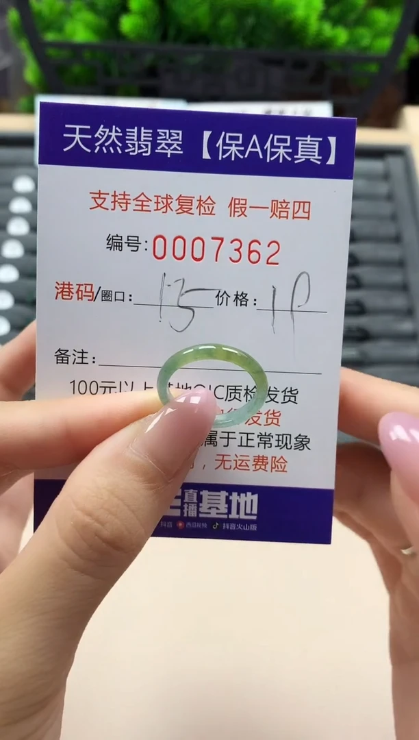 翡翠戒指未镶嵌天然007362