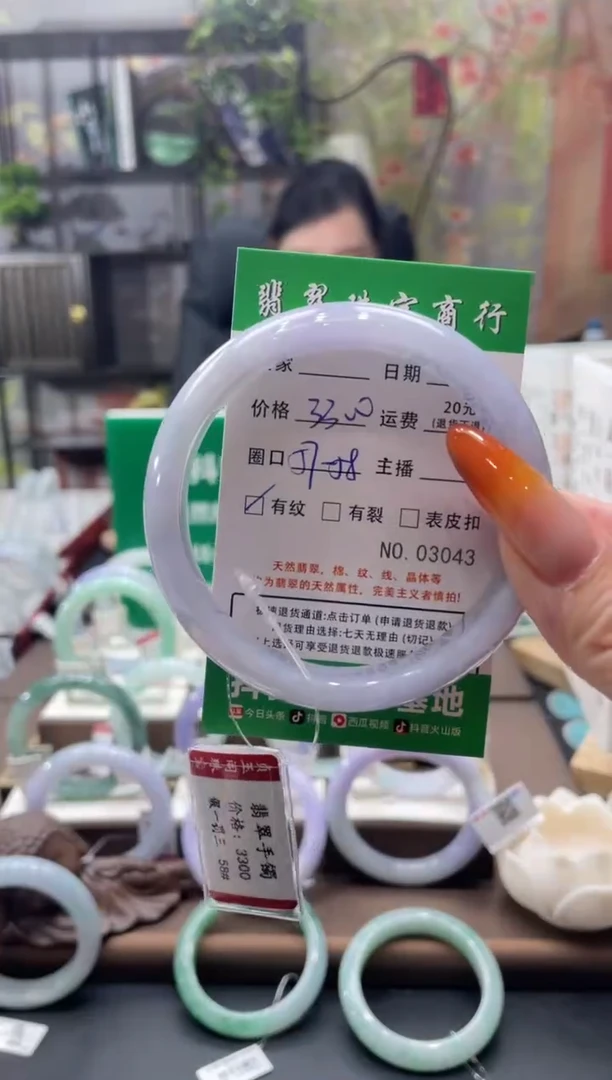 未镶嵌手镯翡翠3043*****