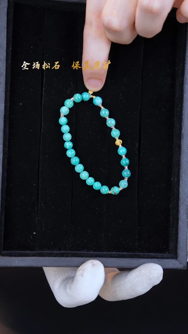 18K金镶嵌绿松石手链1