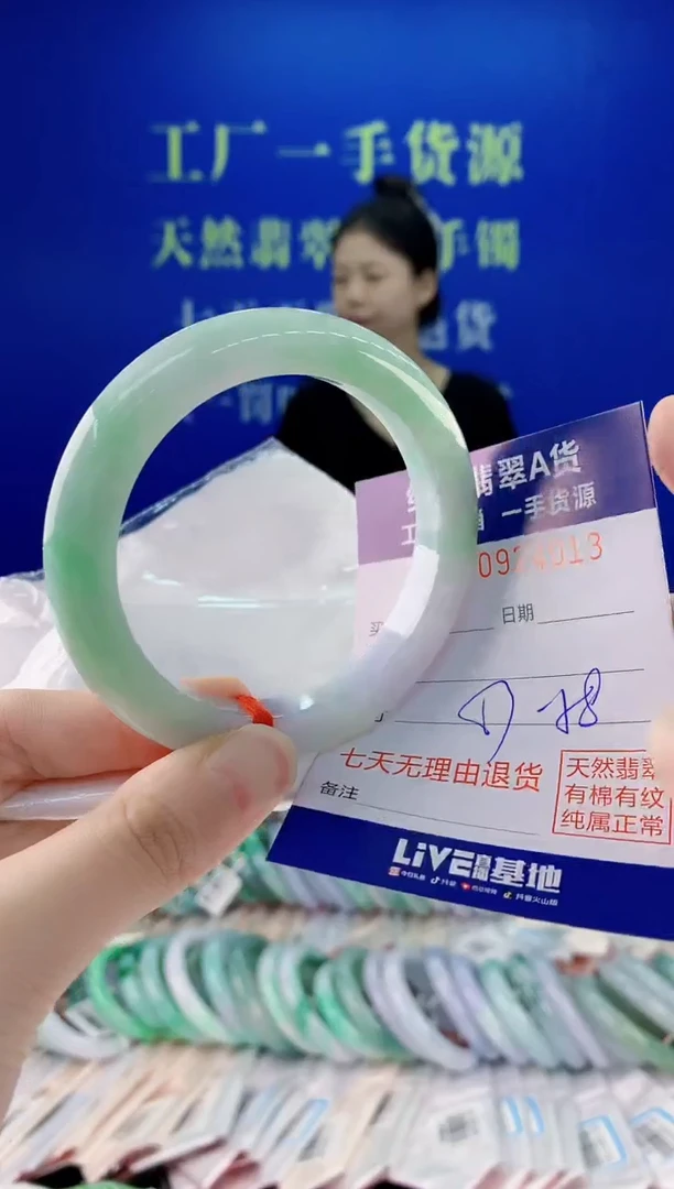 未镶嵌手镯翡翠13