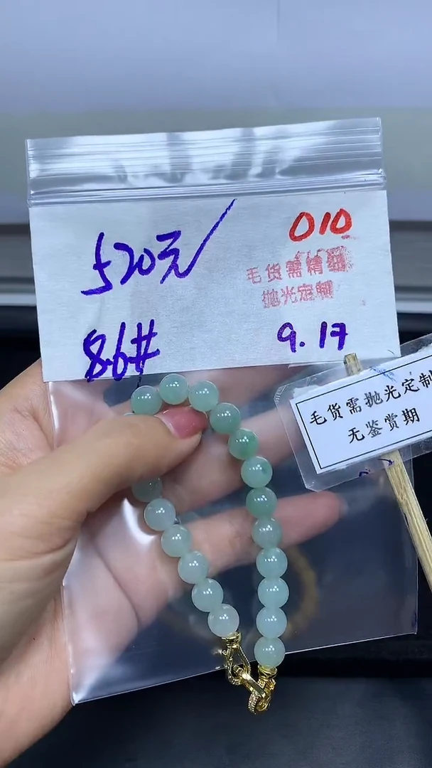 未镶嵌定制翡翠毛货需精细抛光多样性发一件珠串+520元