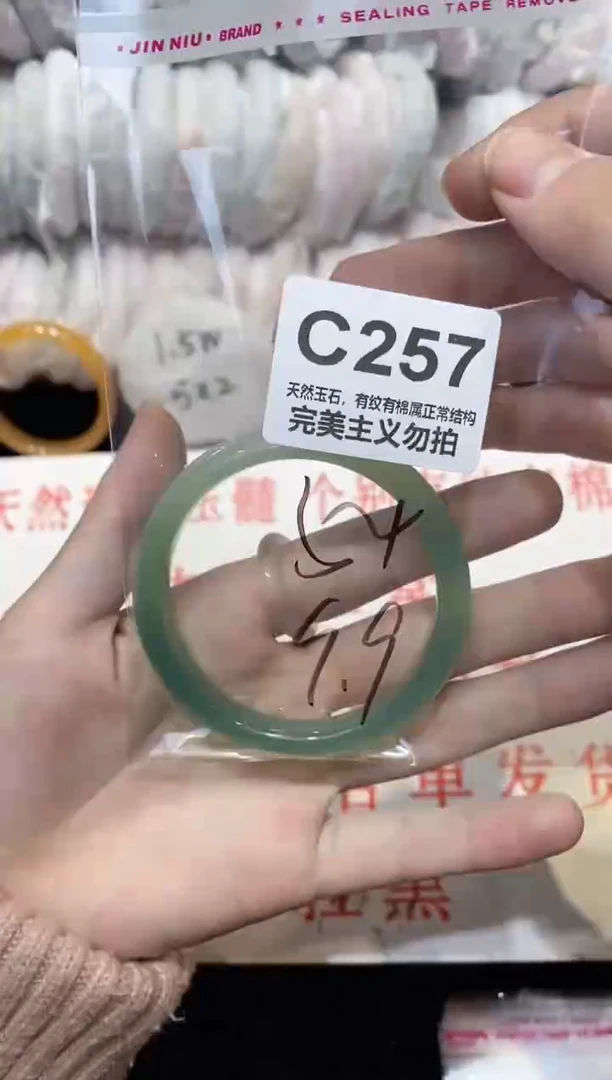 手镯玛瑙/玉髓未镶嵌54