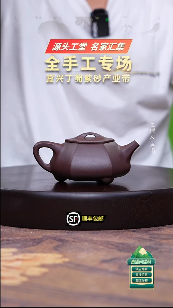 茶壶紫砂深井紫罗兰六方满瓢200cc