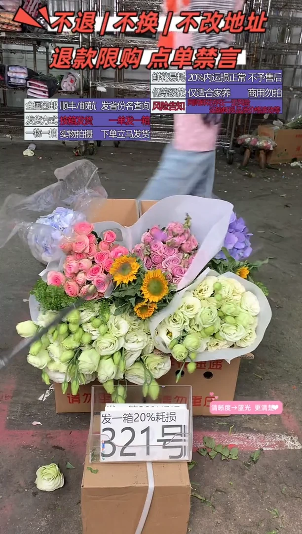 321号♥含20%耗损发一箱