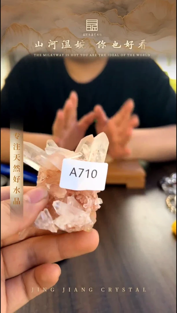 水晶珠宝半成品未镶嵌晶簇矿标 MY00059