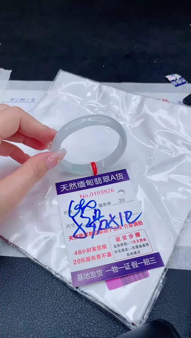 未镶嵌手镯翡翠680.00