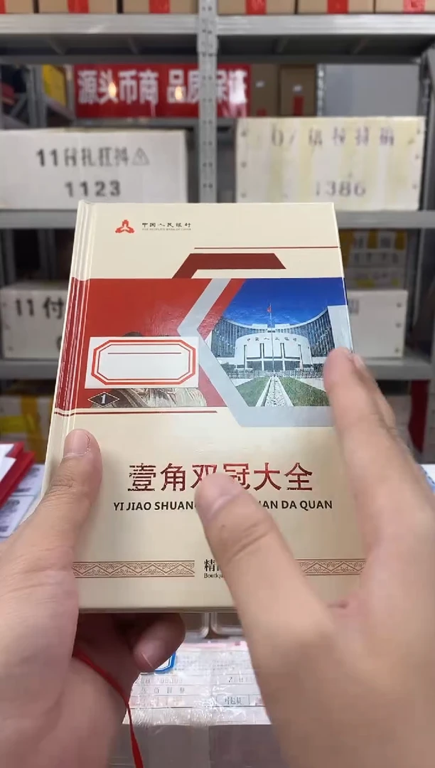 【双冠大全】01.册双冠 21张大全册