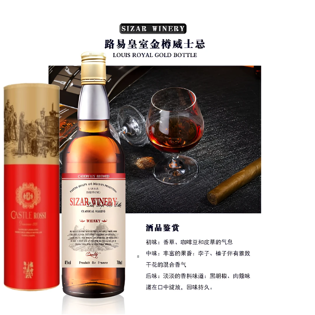 路易皇室·金樽威士忌700ML*1瓶40度（圆筒装）