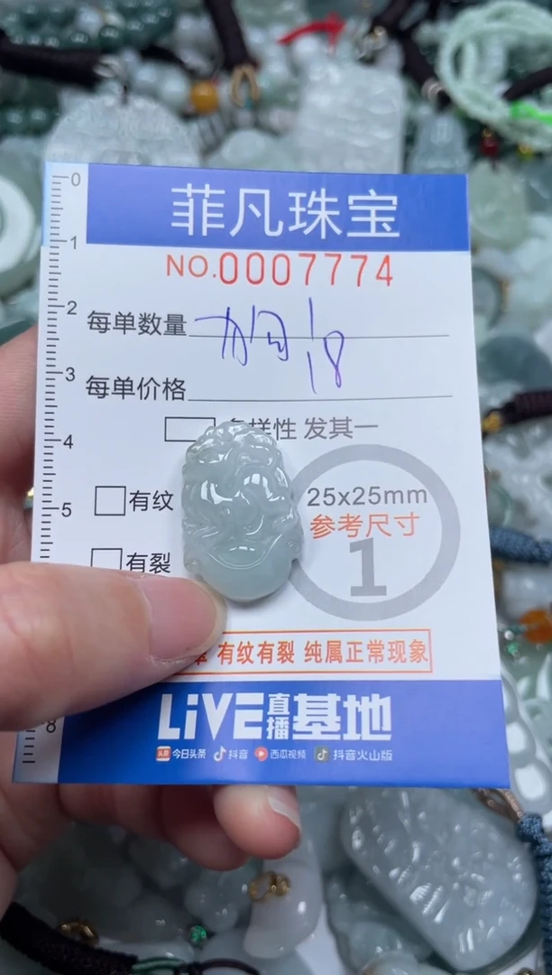 【闪购商品】翡翠颈饰未镶嵌00..7774