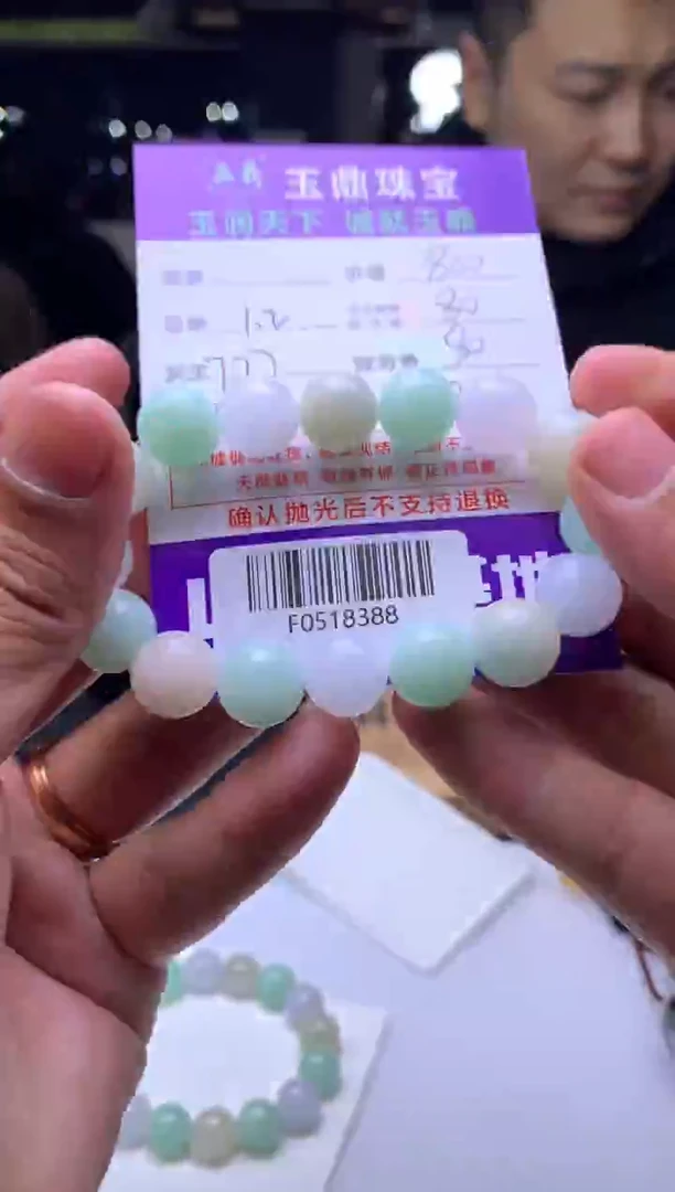 未镶嵌定制翡翠住*  F0518388