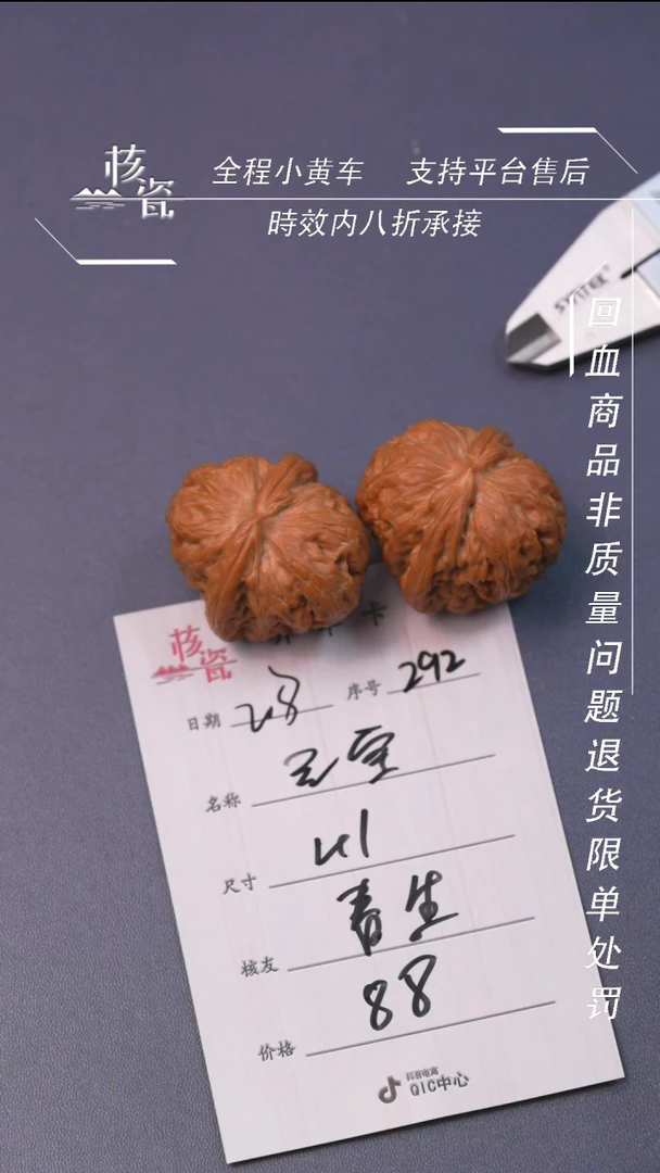 【闪购商品】文玩核桃把件元宝292