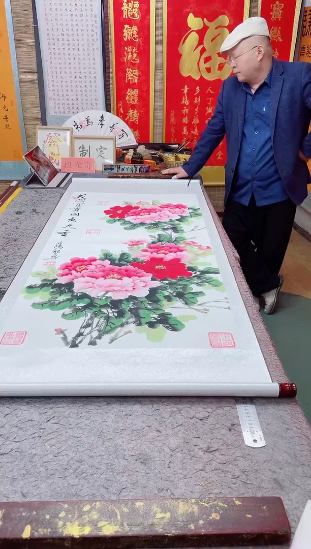 书法《牡丹》170*73竖轴