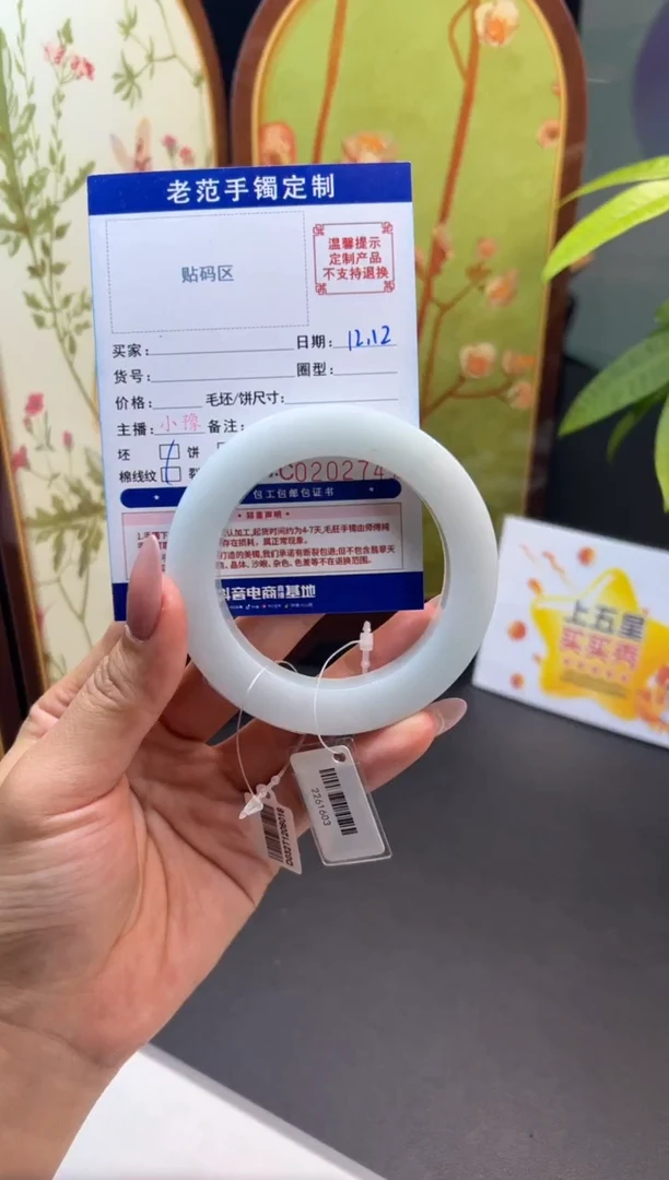 未镶嵌手镯定制翡翠清**面手镯57-61圆 61-64正