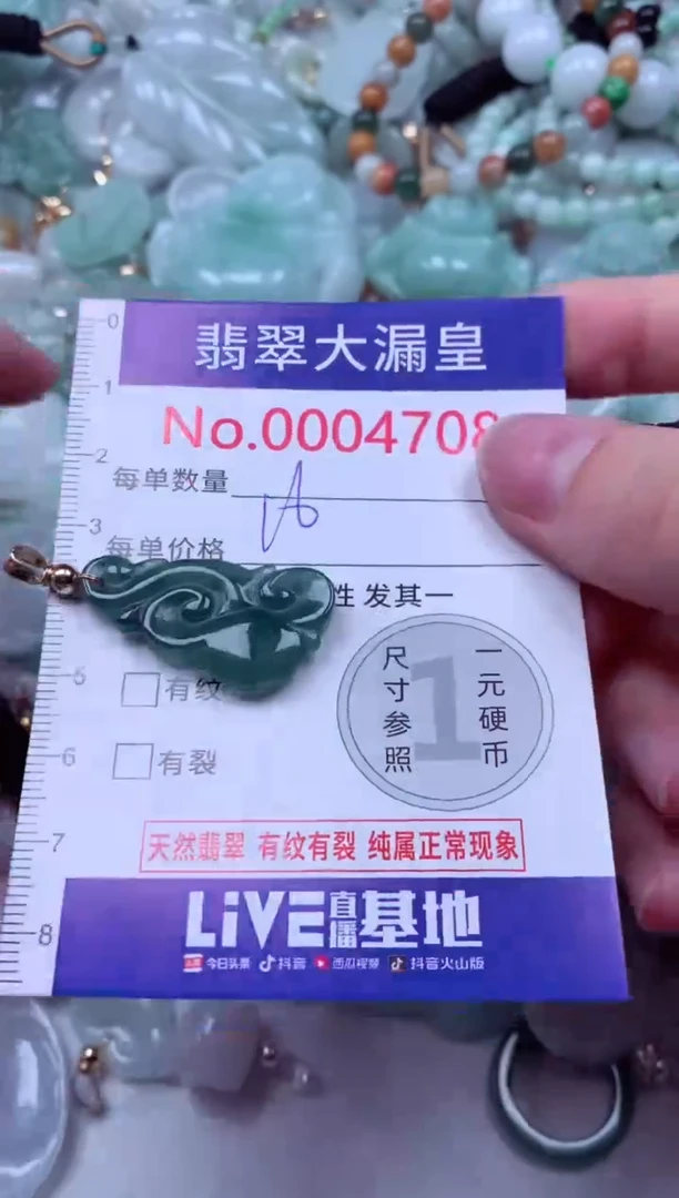 吊坠(不含链)未镶嵌翡翠4708