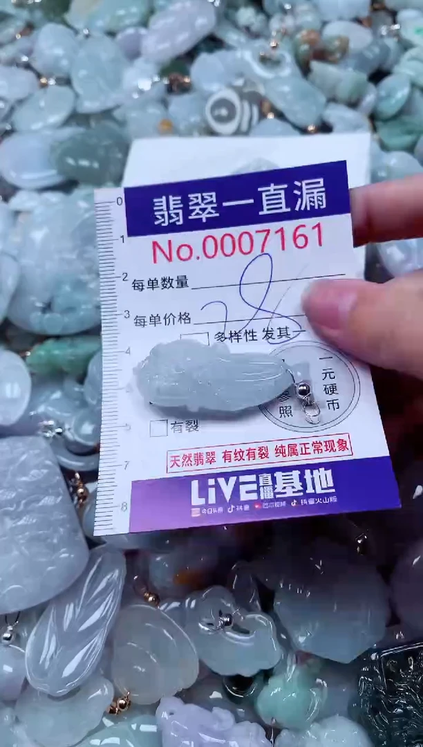 吊坠(不含链)未镶嵌翡翠7161