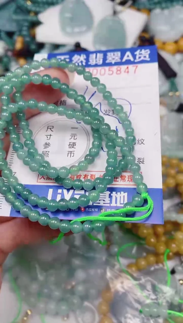 颈饰未镶嵌翡翠00005847