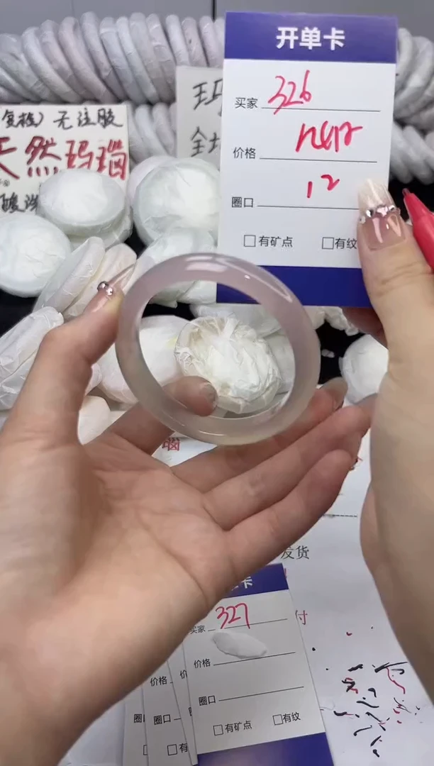 手镯玛瑙/玉髓未镶嵌326