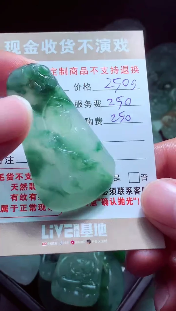 未镶嵌定制翡翠渔**遇翡翠毛货定制516495