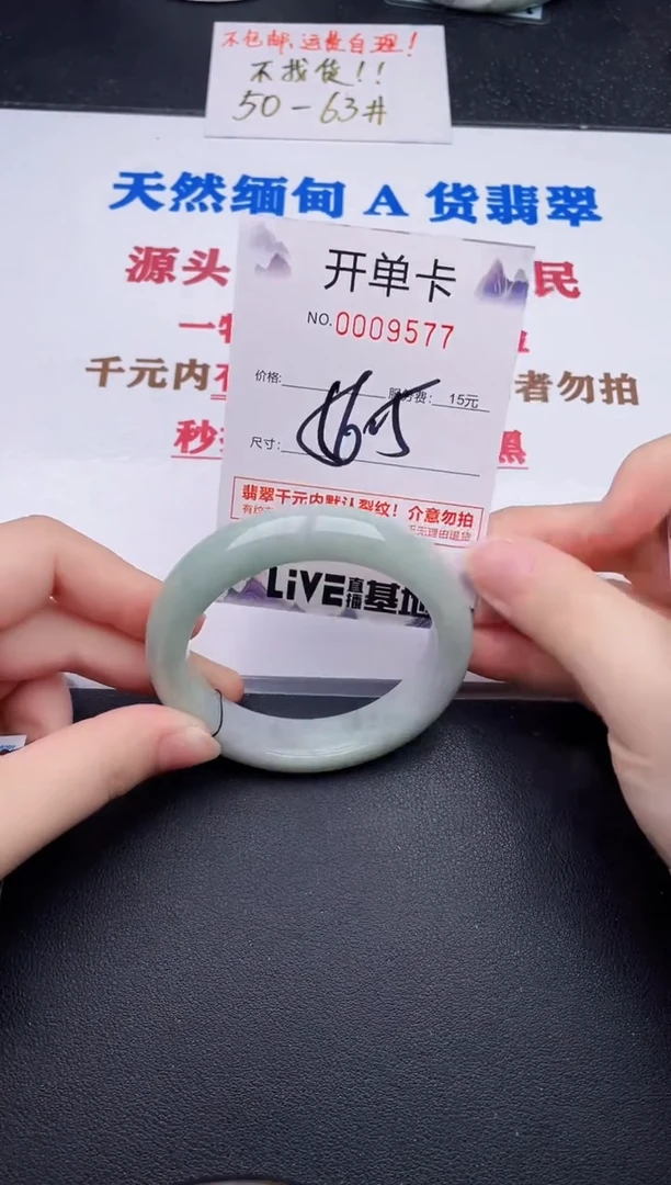 未镶嵌手镯翡翠77