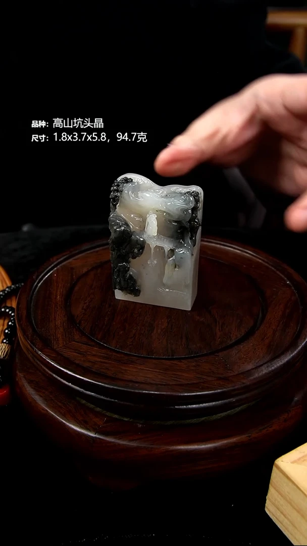 寿山石夏*高山坑头晶山中访友印章94.7克1.8x3.7x5.8cm，1KP