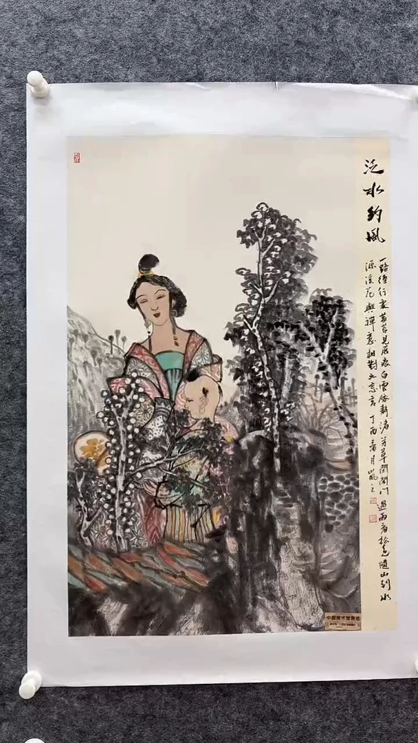 国画书画报艺术甄选A344岚芝作2.7平尺