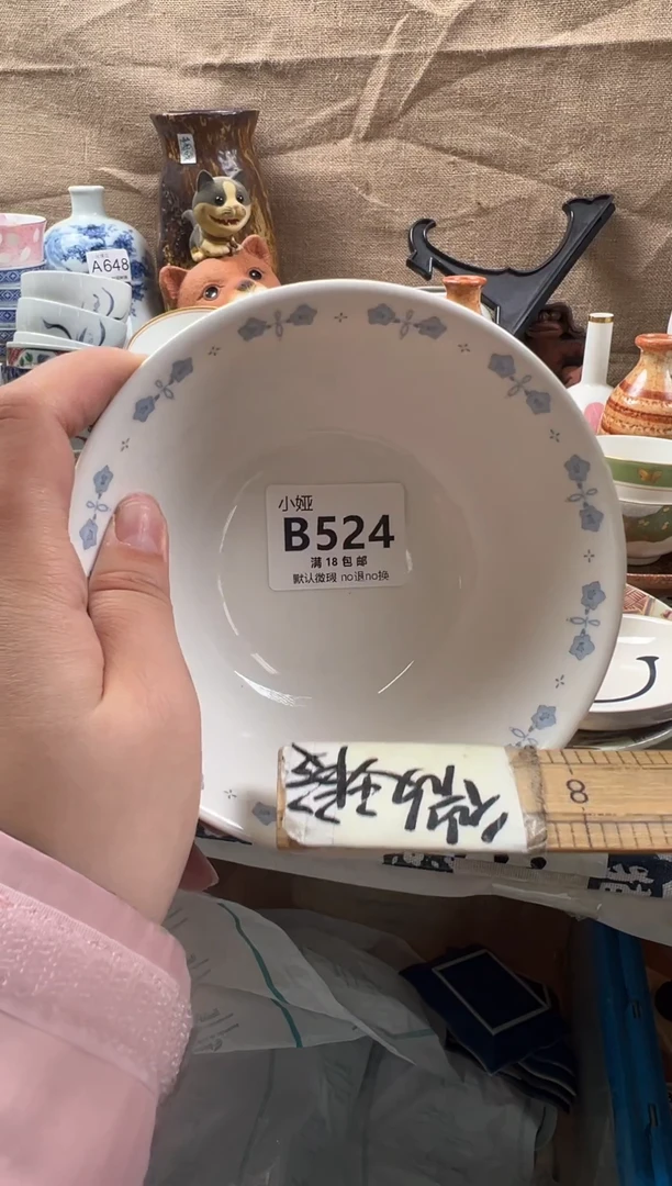时***?回流瓷器，默认微瑕，介意慎拍B524