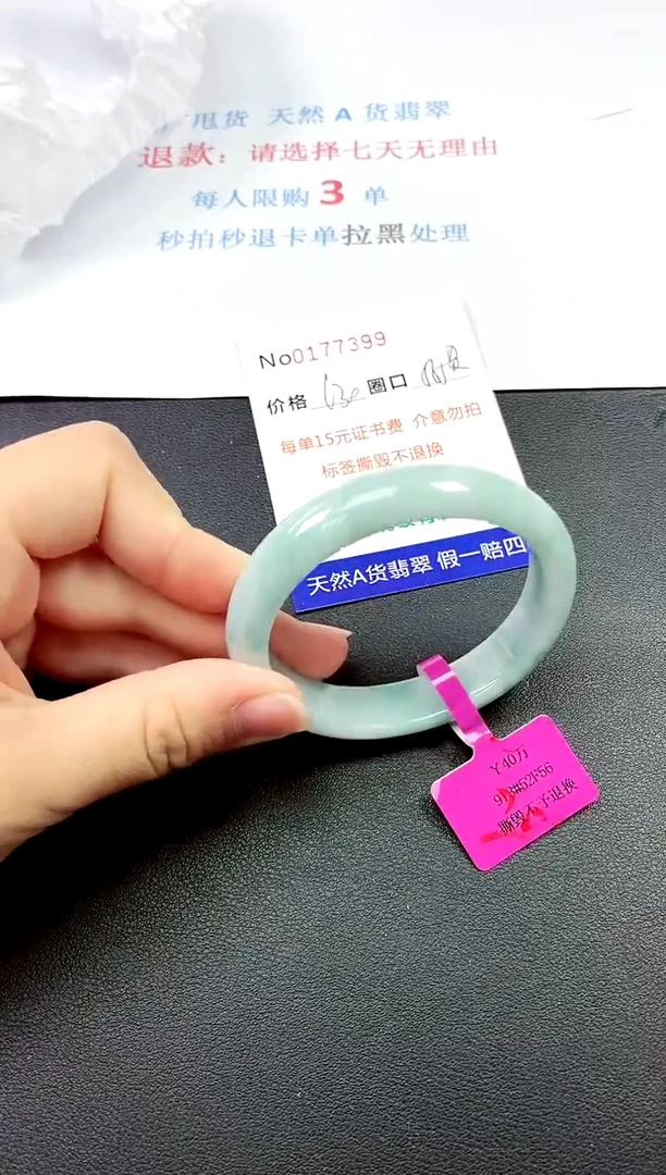 翡翠手镯未镶嵌0177399