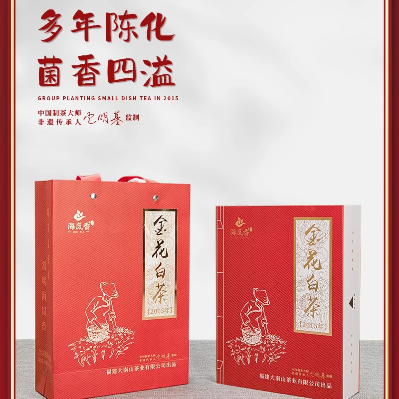 海岚香-2015年贡眉金花白茶紧压茶绵柔甜醇菌香浓郁495克一砖