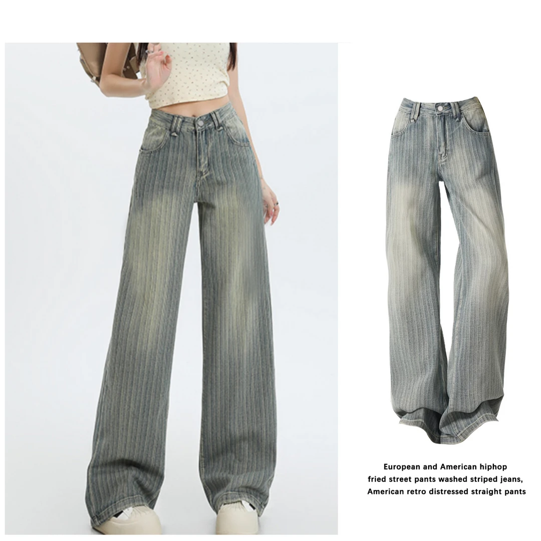 【麻辣靓美搭】休闲美式复古水洗提花阔腿垂感牛仔裤女宽松拖地裤