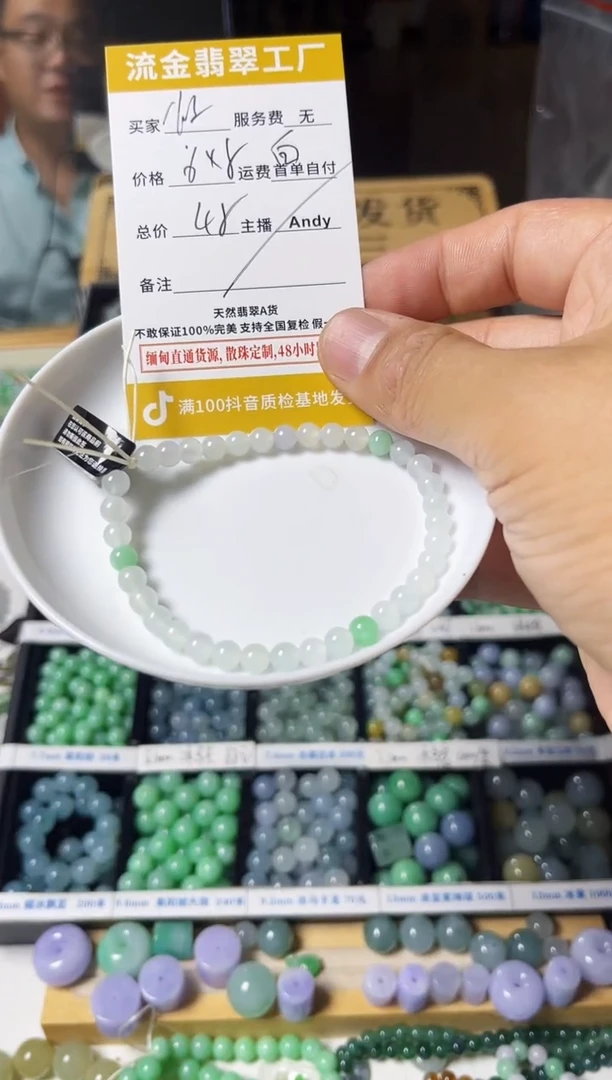 散珠翡翠性***…翡翠散珠6颗多样性发货