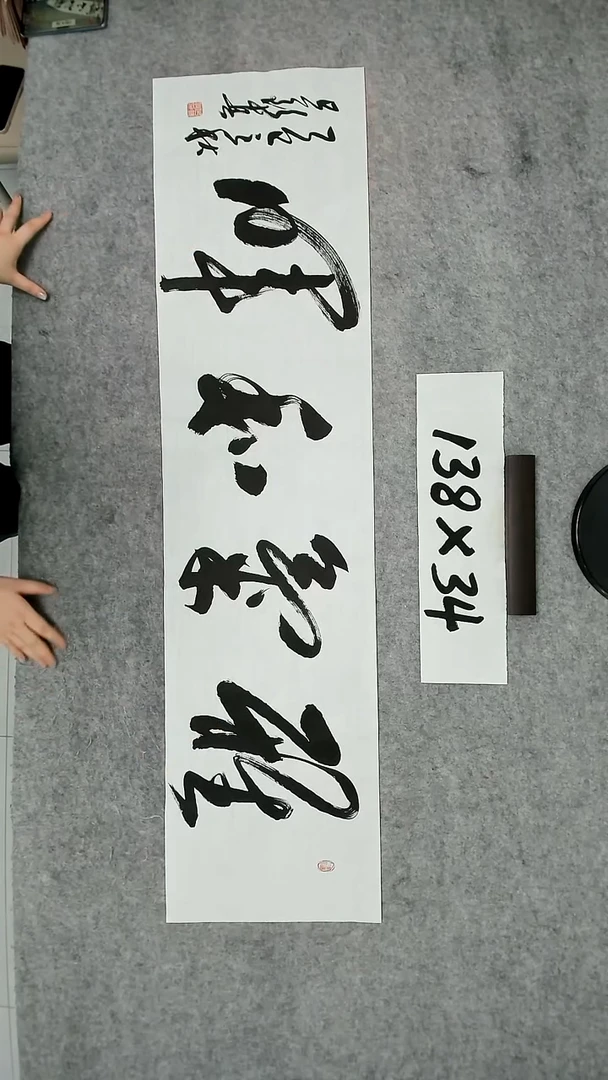 书法吕老师书法作品