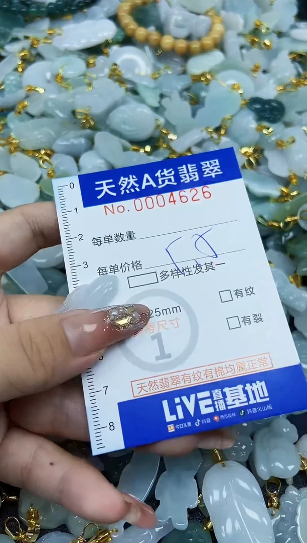 翡翠未镶嵌颈饰天然A货翡翠